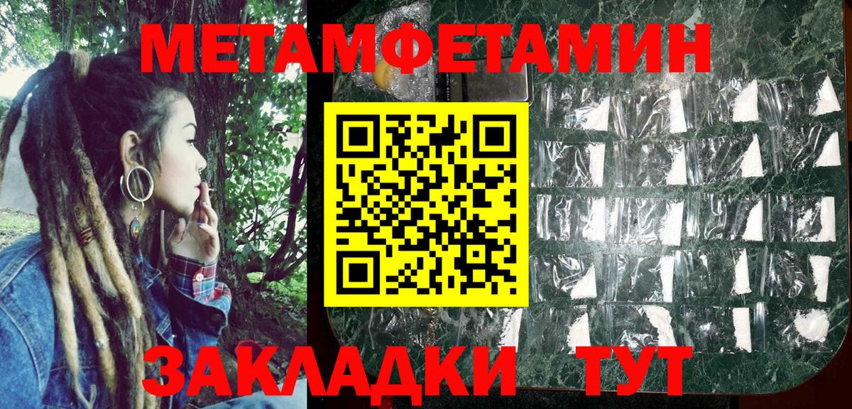 Нальчик  Амфетамин 97%  Вход с VPN 
