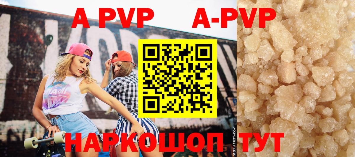 Alpha PVP Соль Нальчик