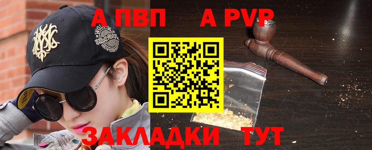 А ПВП СК  Alfa_PVP VHQ  A-PVP кристаллы  Нальчик  Вход с VPN 
