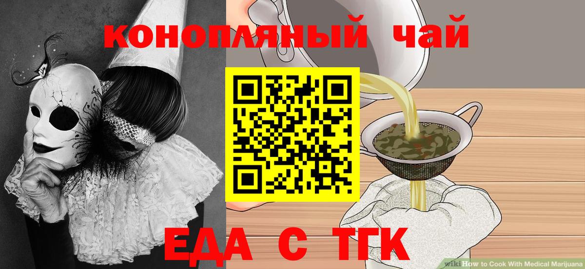Нальчик  Еда ТГК марихуана  Вход с VPN 