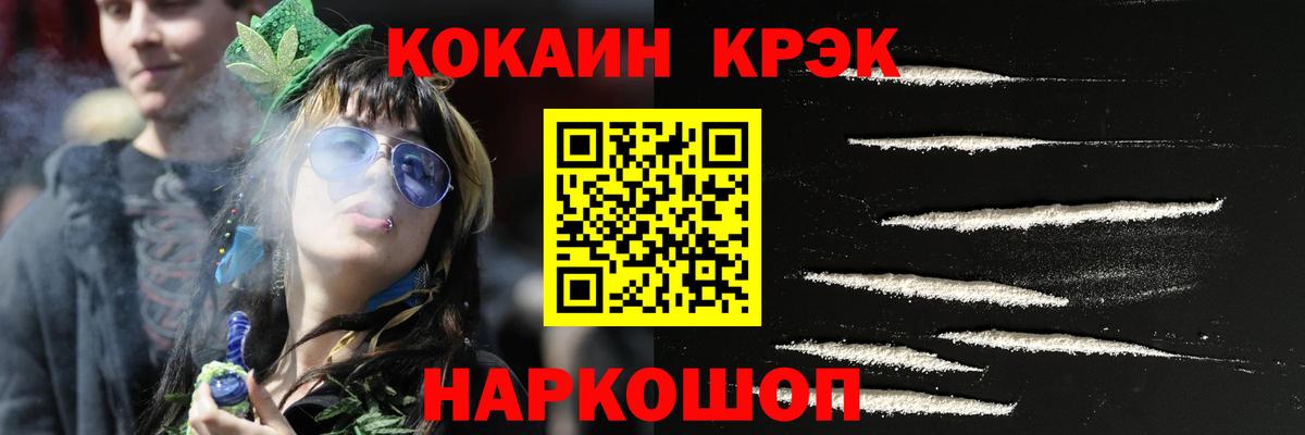 COCAIN  Вход с VPN  Нальчик  Cocaine Эквадор  COCAIN 97% 