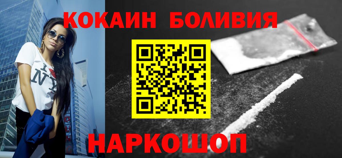 КОКАИН Колумбийский Нальчик