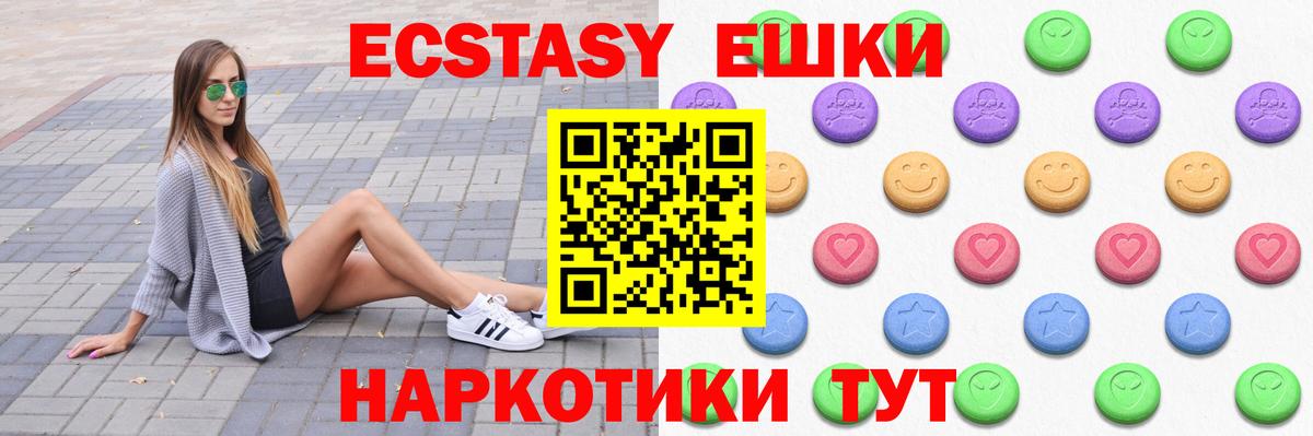 Ecstasy  Экстази диски  Нальчик  Вход с VPN  Ecstasy Punisher 