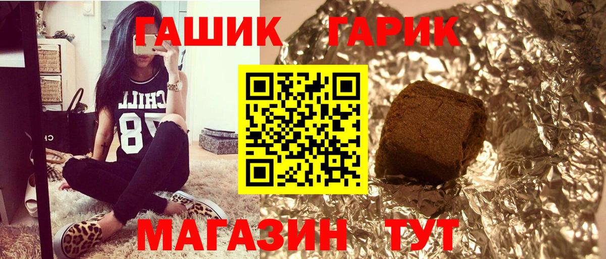 ГАШ VHQ  Вход с VPN  Нальчик  ГАШ хэш 