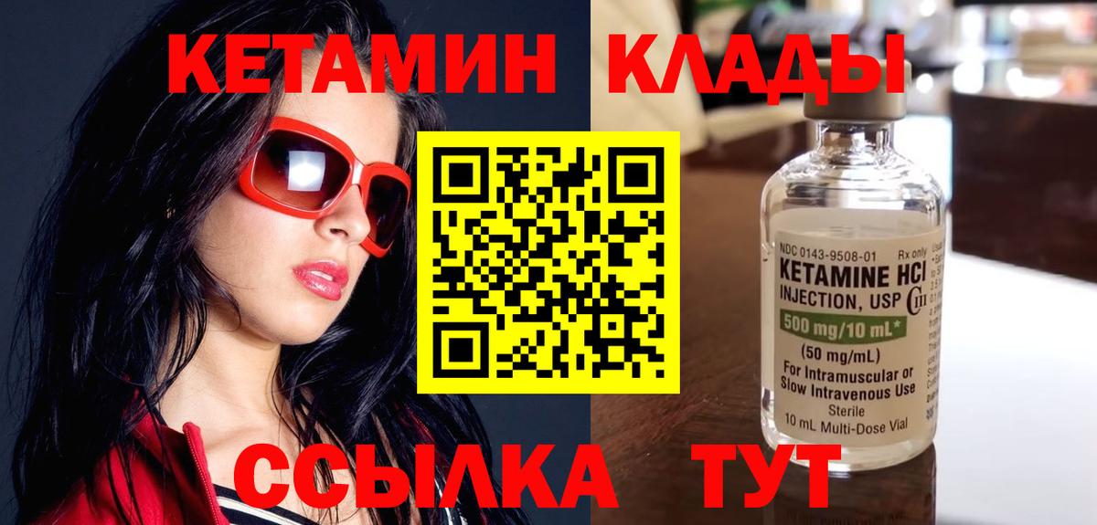 КЕТАМИН ketamine Нальчик