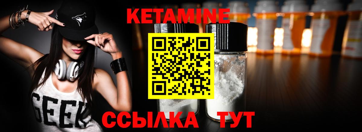 Нальчик  Кетамин ketamine  Кетамин VHQ  Вход с VPN 