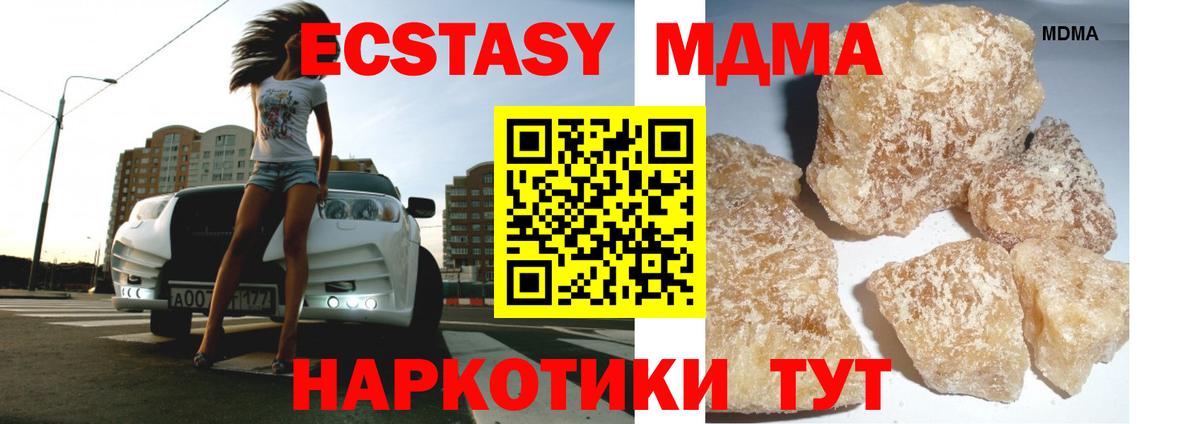 МДМА кристаллы  Вход с VPN  Нальчик 