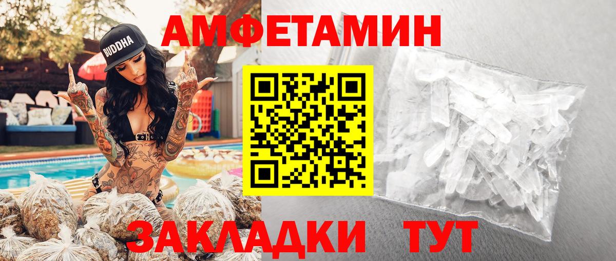 Нальчик  МЕТАМФЕТАМИН Methamphetamine  Вход с VPN 