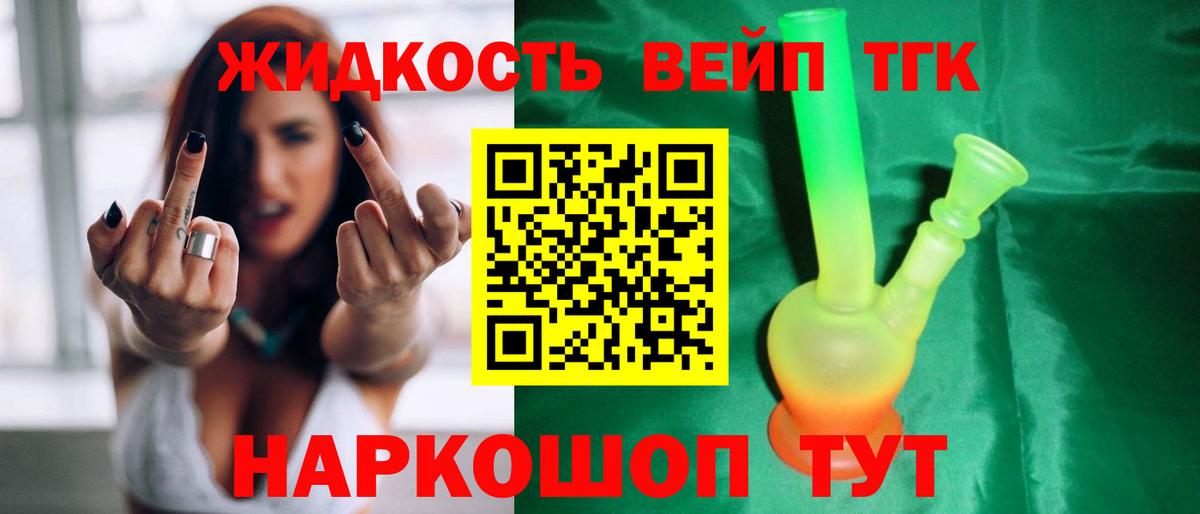 гидра   Вход с VPN  наркошоп  Нальчик  Дистиллят ТГК вейп 